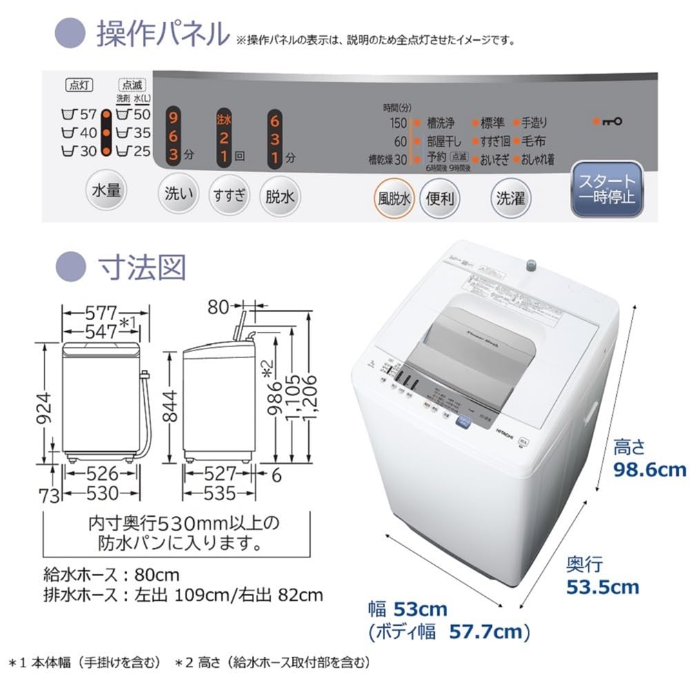 Amazon.co.jp: 日立 全自動洗濯機 7kg ピュアホワイト 白い約束 NW