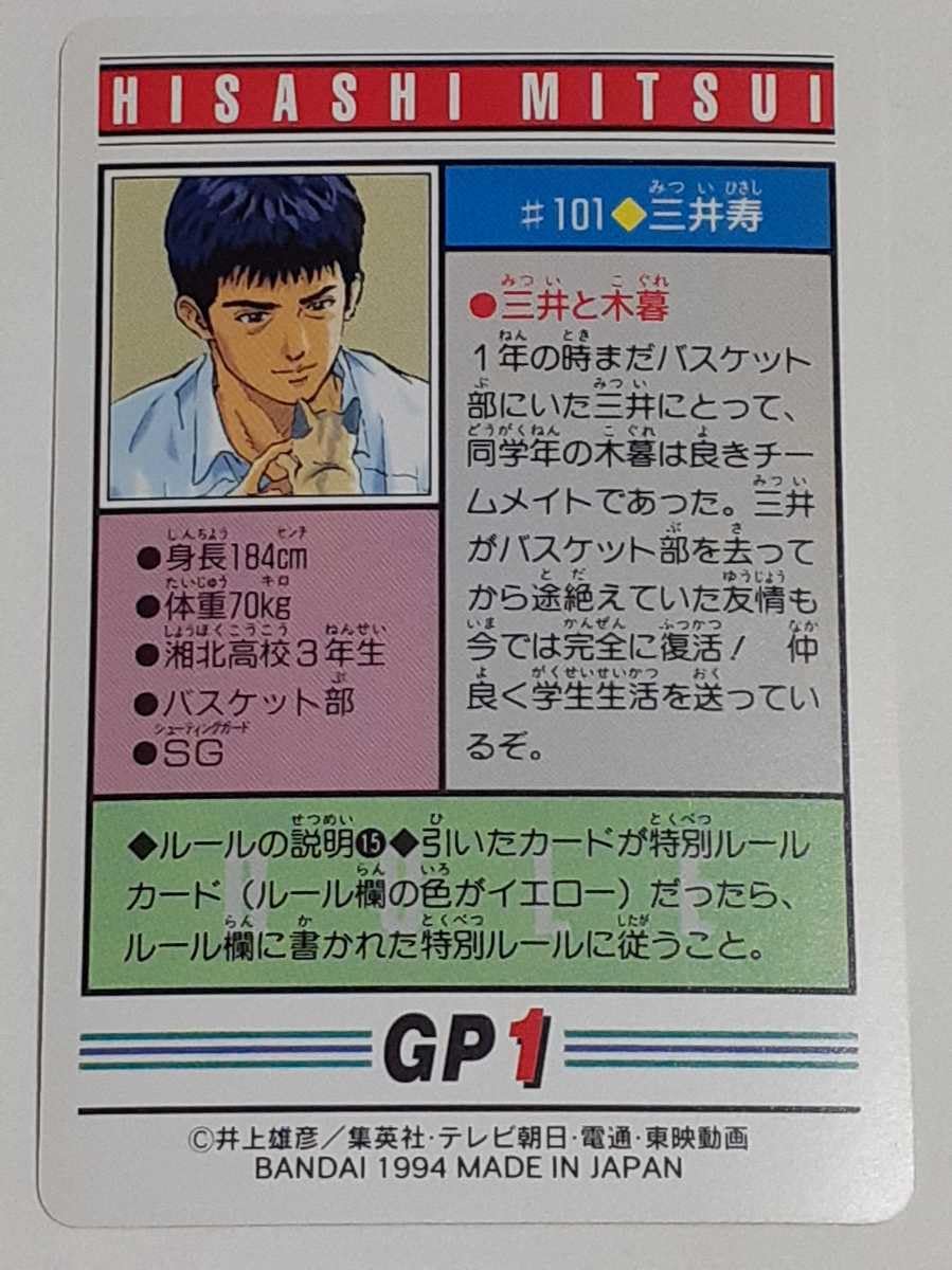 Amazon.co.jp: 1994年 カードダス SLAM DUNK （テレビアニメ