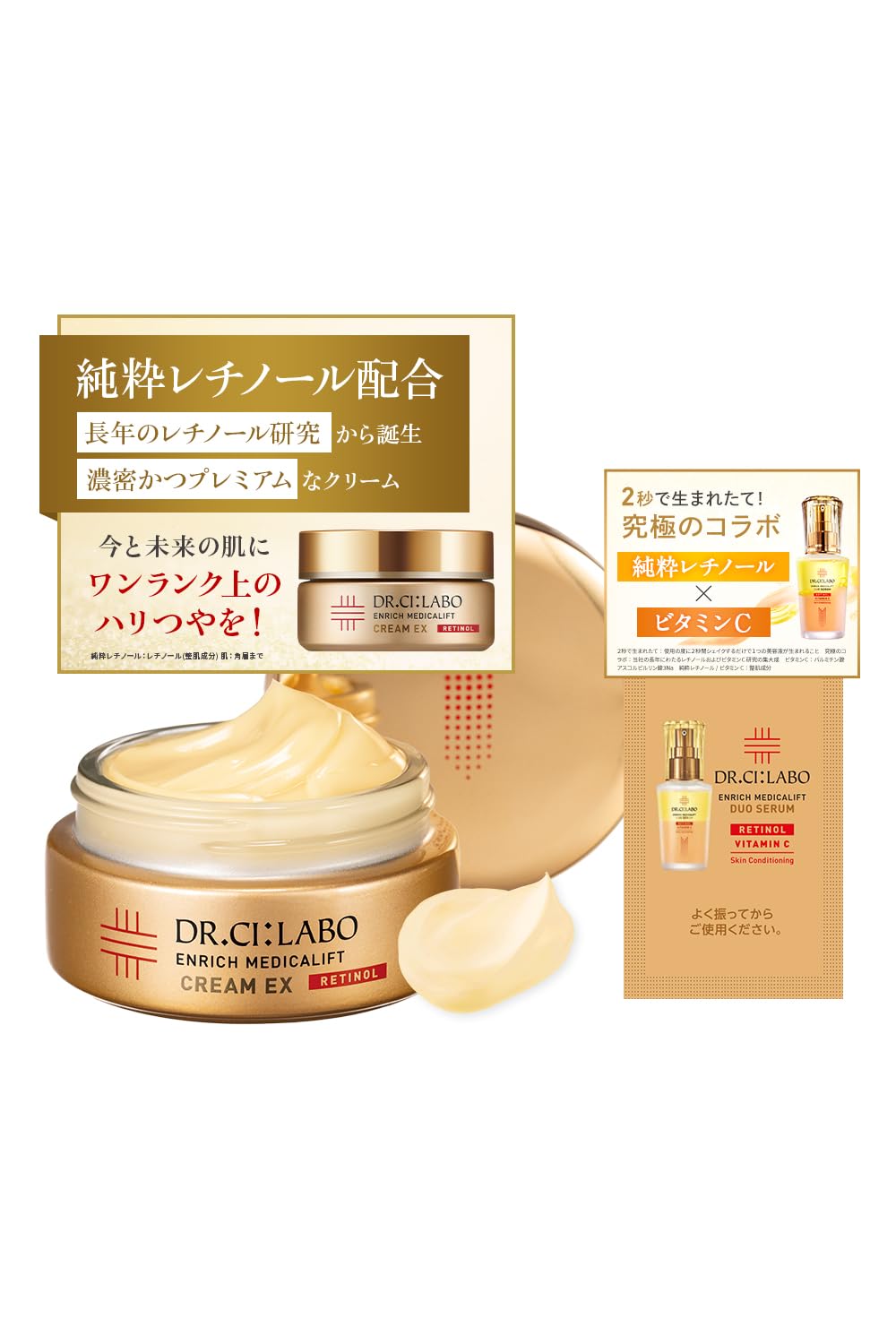 Amazon | 【Amazon.co.jp限定】 ドクターシーラボ (DR.CI:LABO