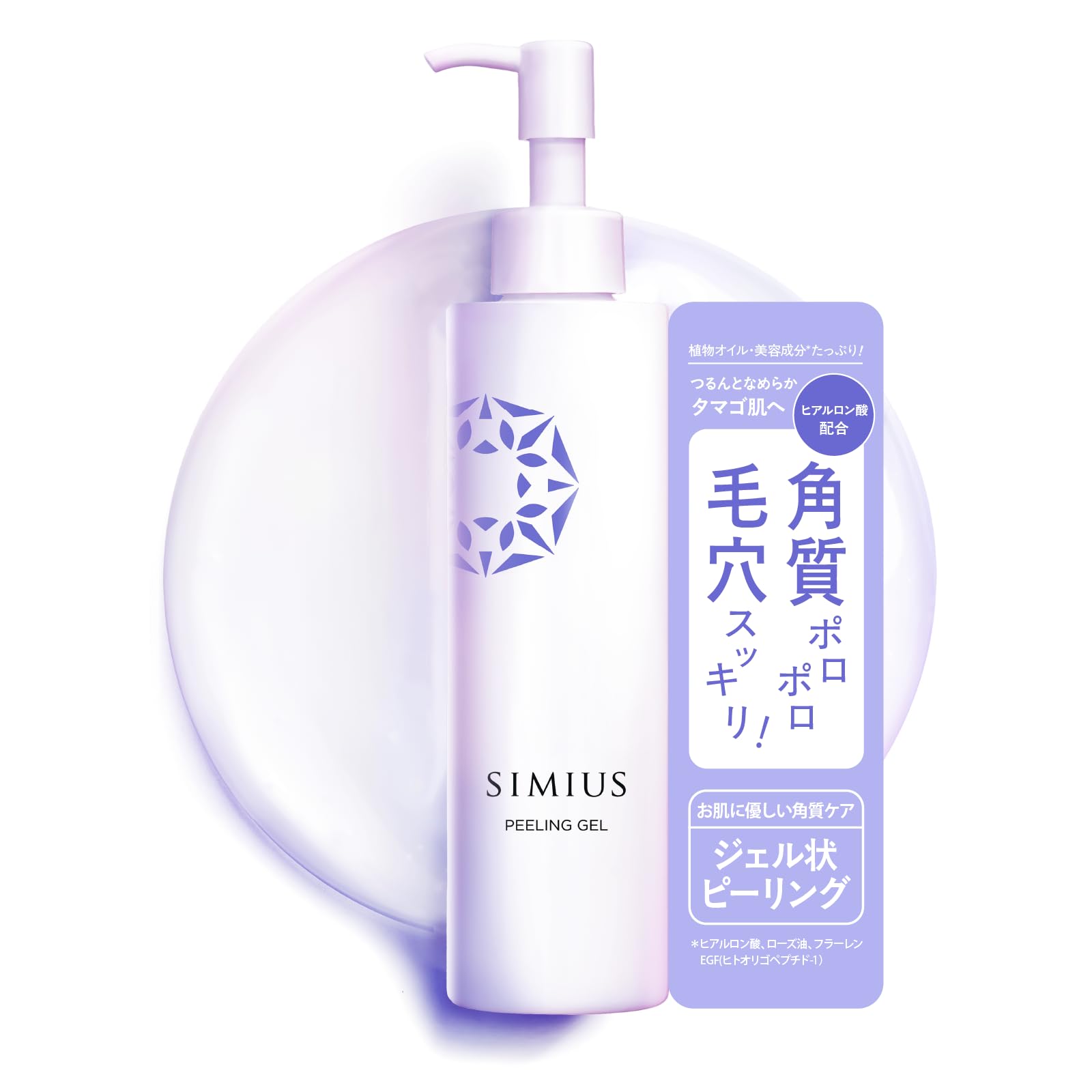 Amazon.co.jp: 【ピーリングジェル】 SIMIUS シミウス メンズ