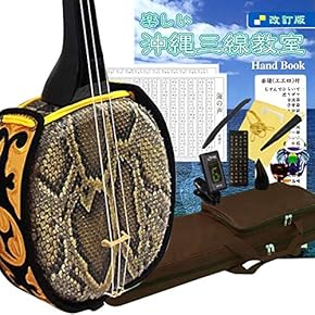 Amazon.co.jp: 三線 - 弦楽器: 楽器・音響機器
