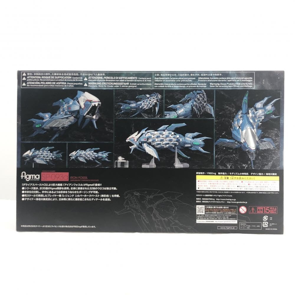 Amazon | 開封 FREEing フリーイング ダライアスバースト クロニクル