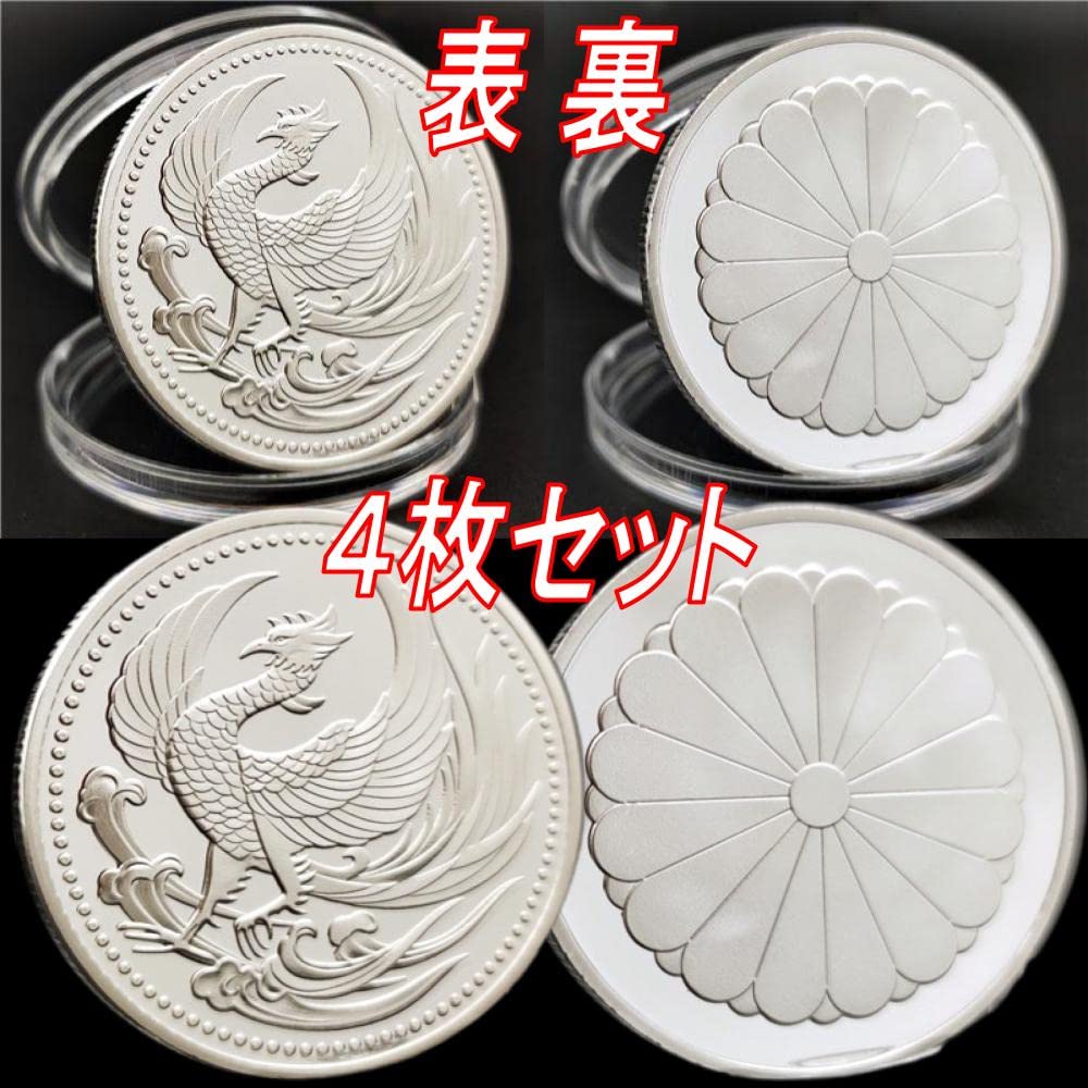 Amazon.co.jp: Gavit 日本銀貨 レプリカ 鳳凰 菊花紋章 コレクション