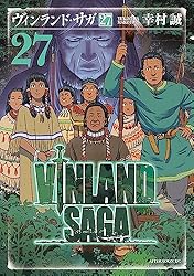 ヴィンランド・サガ（29） (アフタヌーンコミックス) | 幸村誠