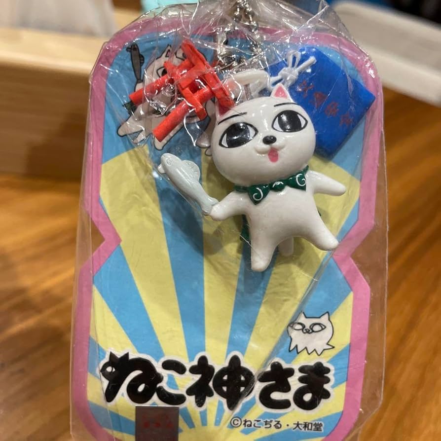 Amazon.co.jp: ねこぢる ねこ神さま 御利益キーホルダー 月刊コミック