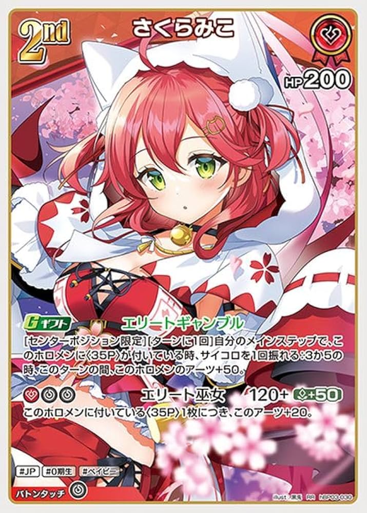 Amazon.co.jp: OFFICIAL CARD GAME エリートスパーク さくらみこ(RR