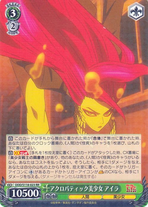 ち*ん様 ヴァイス ダンダダン オカルティックガールアイラ PR ホイル