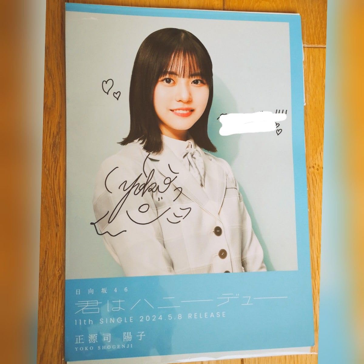 Amazon.co.jp: 日向坂46 正源司陽子 直筆サイングッズ 売り 世界に