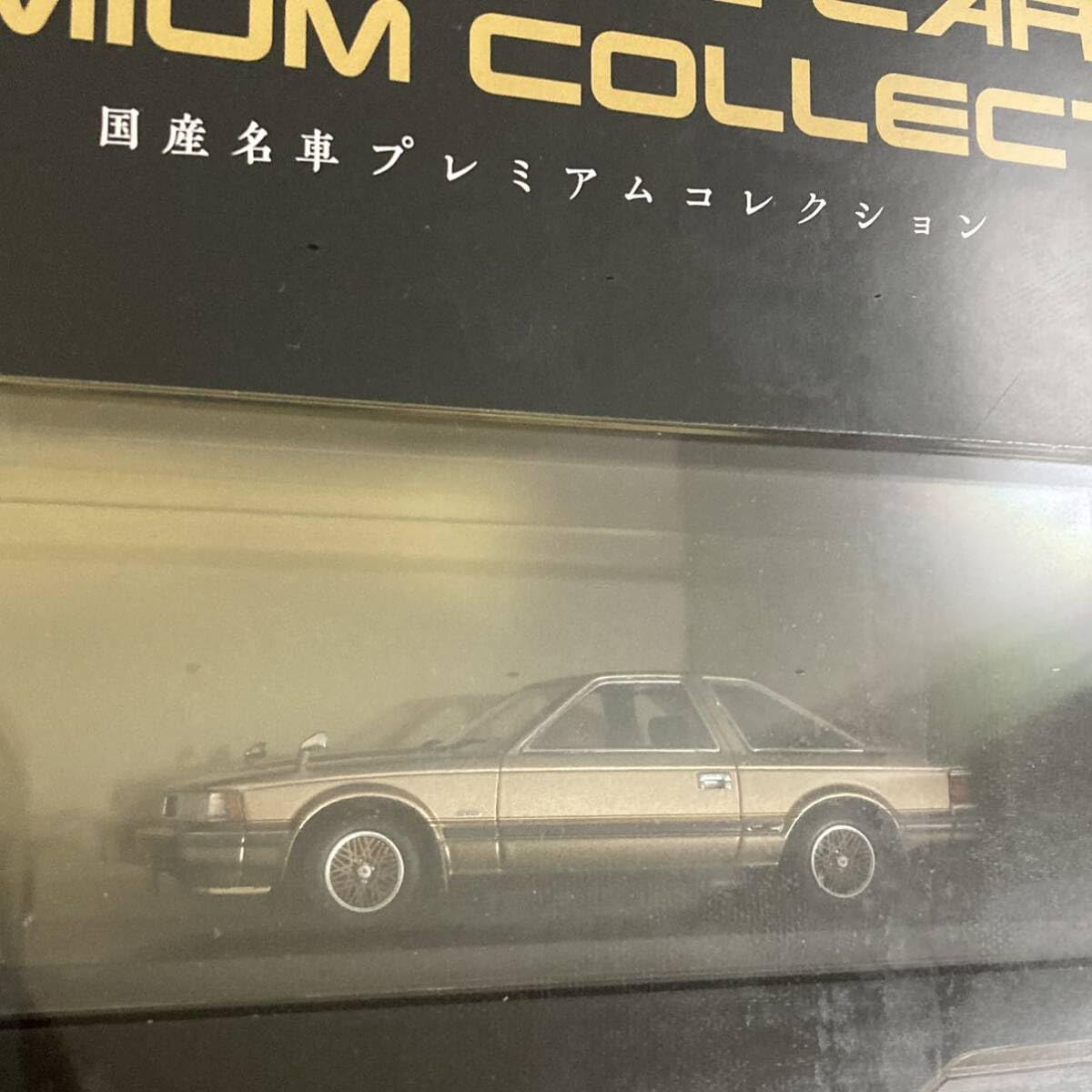 Amazon.co.jp: アシェット No.10 1/43 国産名車プレミアムコレクション