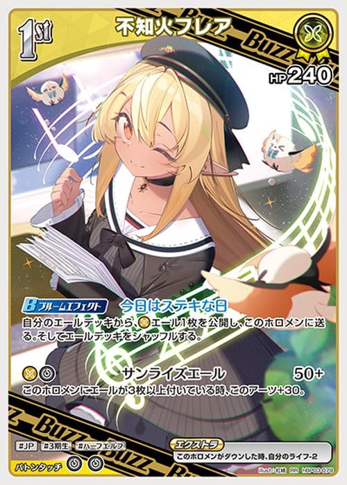 Amazon.co.jp: OFFICIAL CARD GAME エリートスパーク 不知火フレア(RR