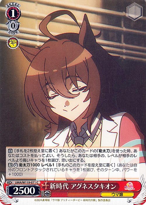 Amazon.co.jp: ヴァイスシュヴァルツ 劇場版『ウマ娘 プリティー