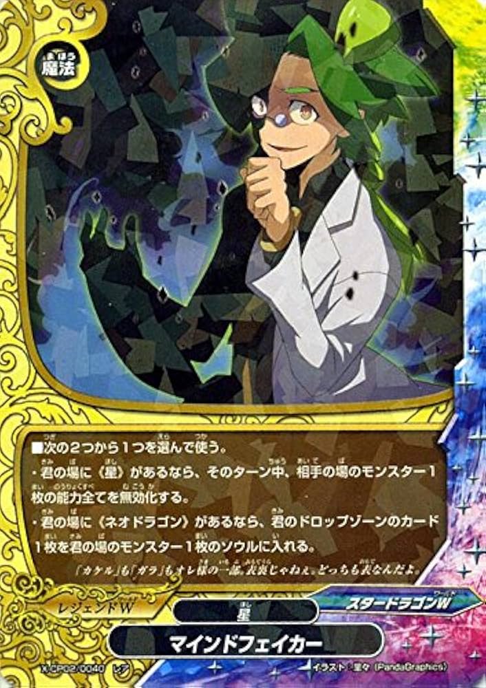 Amazon.co.jp: バディファイトX（バッツ）/マインドフェイカー（レア