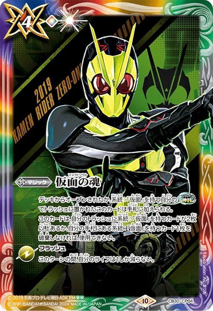 契約ゼロワンデッキ スリーブ付き 契約ゼロワン、それが俺のデッキだ