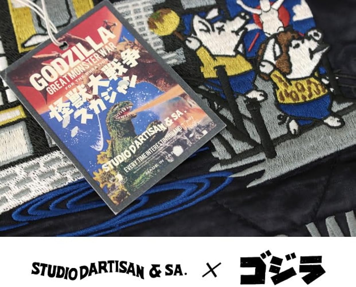 Amazon | [ステュディオ・ダルチザン] GZ-013 怪獣大戦争 別珍