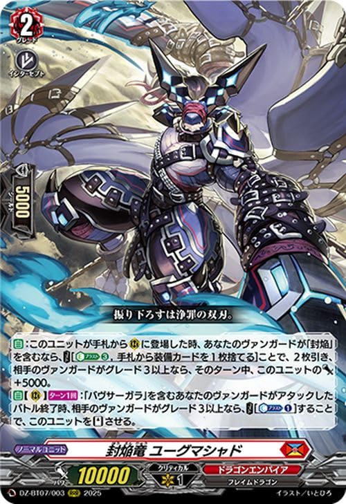 Amazon.co.jp: ヴァンガード 月牙蒼焔 封焔竜 ユーグマシャド(RRR) DZ