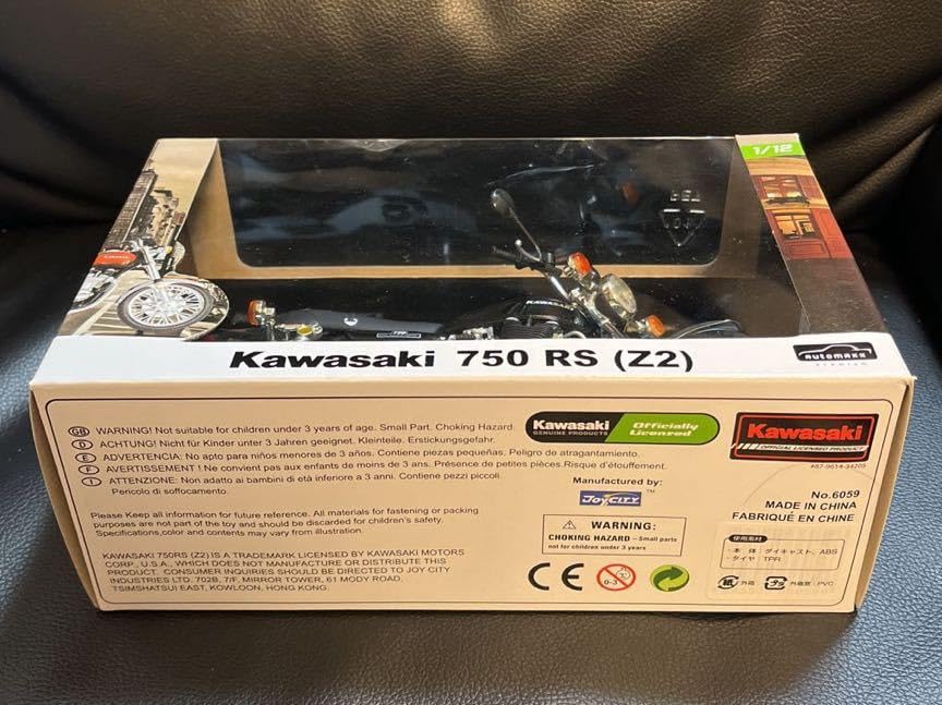 Amazon | 1/12 Z2 スカイネット 川崎 カワサキZ750RSブラック ダイ