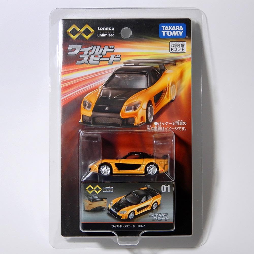 Amazon | トミカプレミアム アンリミテッド 01 ワイルドスピード RX-7