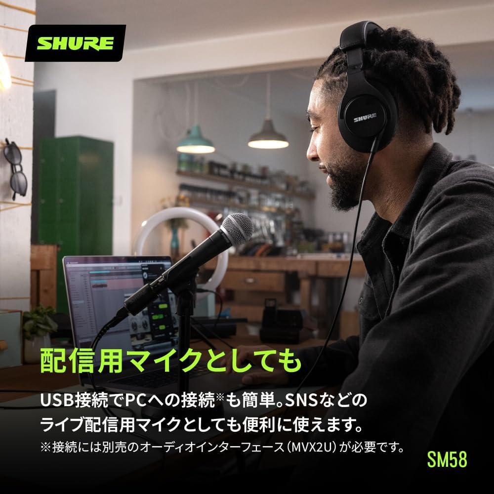 Amazon.co.jp: SHURE ダイナミックマイク SM58-LCE + マイクケーブル