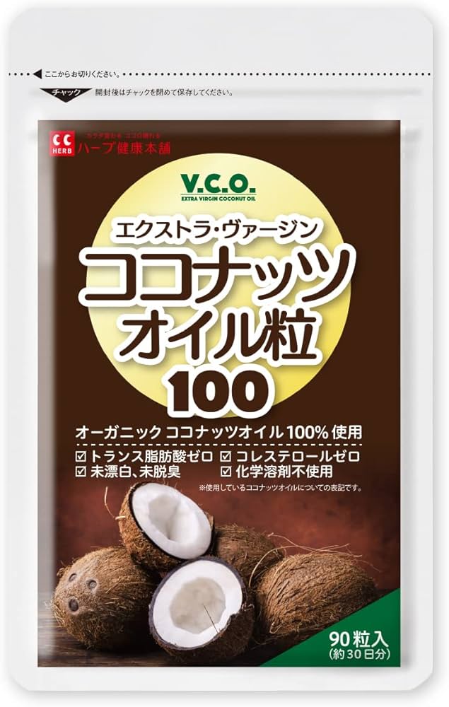 Amazon.co.jp: ココナッツオイル 粒100 90粒 (30日分) [ 生搾り製法