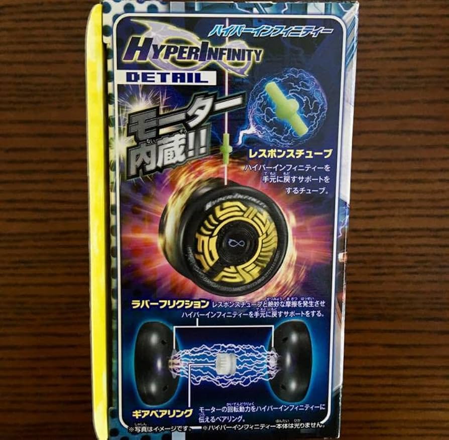 Amazon | ハイパーヨーヨー ハイパーインフィニティ 2011年発売品