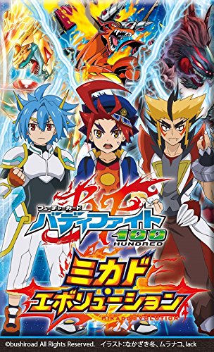 Amazon.co.jp: フューチャーカード バディファイト ハンドレッド
