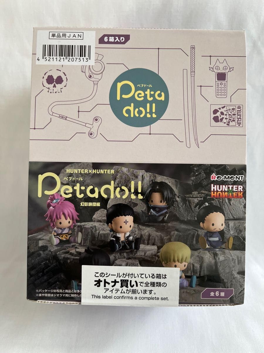 Amazon.co.jp: ハンターハンター ペタドール 幻影旅団 HUNTER×HUNTER