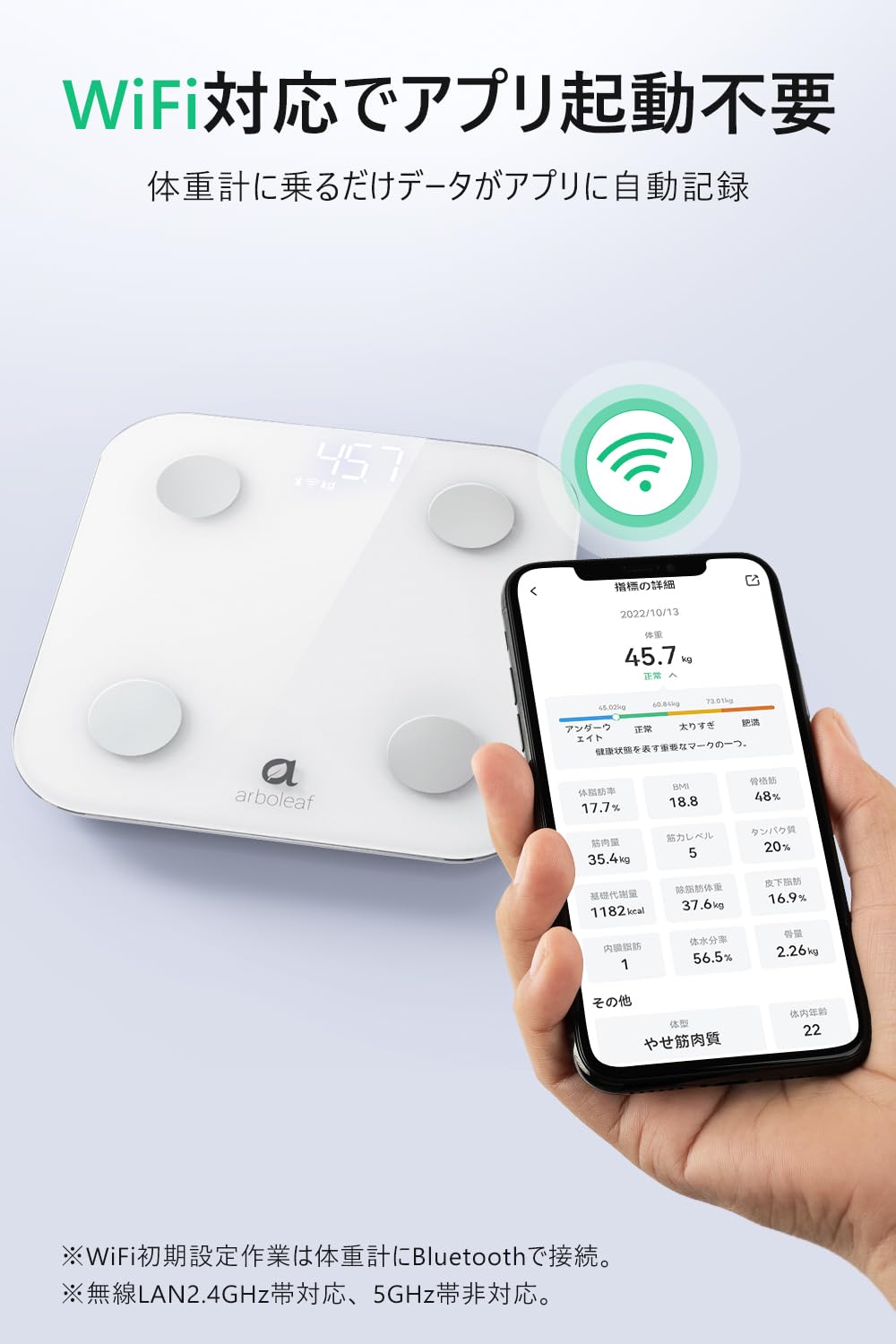 Amazon.co.jp: arboleaf 体重計 スマホ連動 14項目 体組成計・体脂肪計