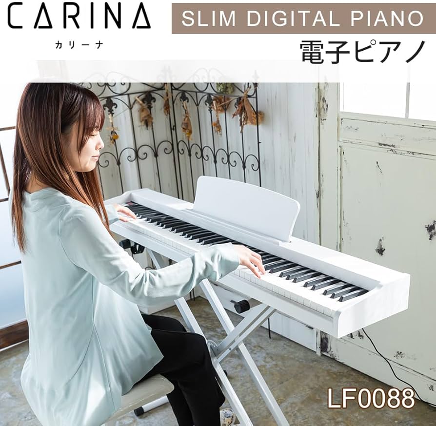 Amazon.co.jp: Carina 電子ピアノ 88鍵盤 キーボード 木製デザイン