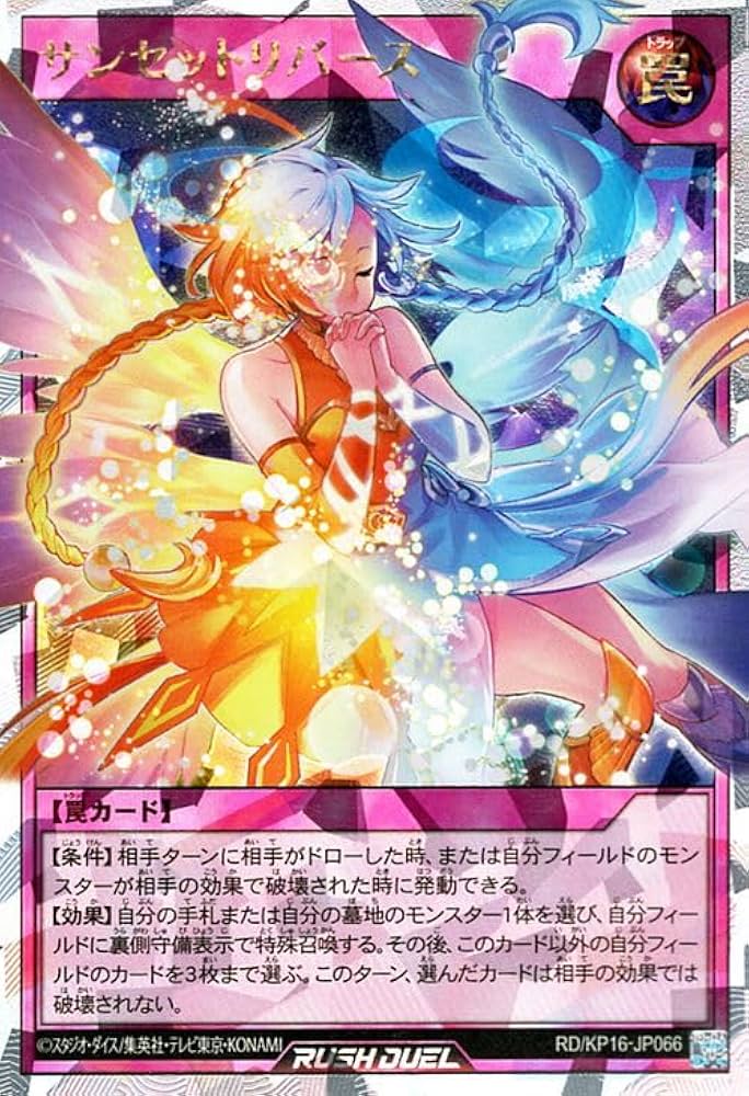 ラッシュデュエル！『ハンディーレディ』新品未使用！オーバーラッシュ