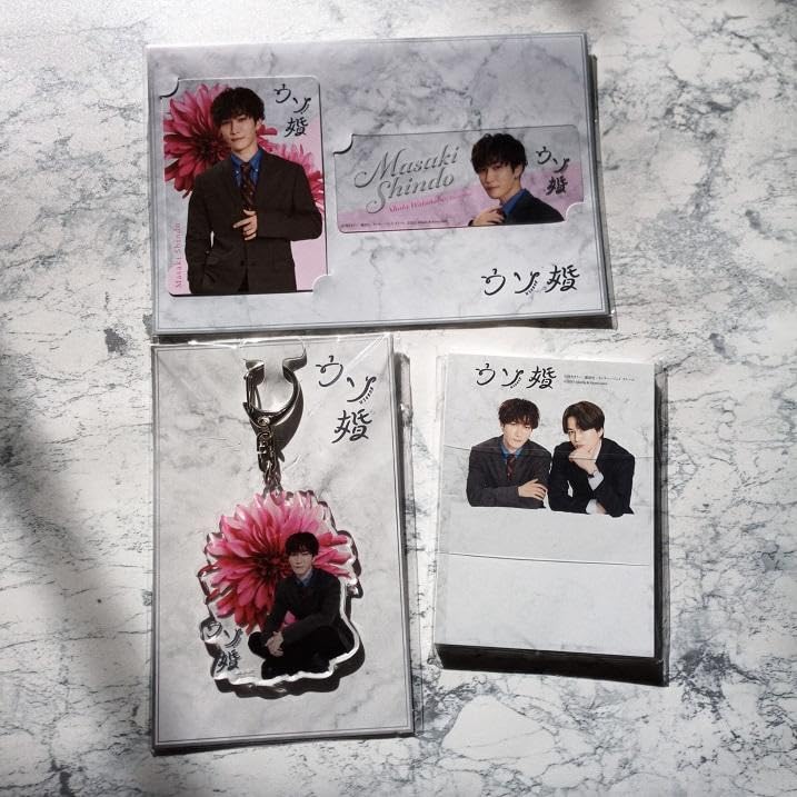 Amazon.co.jp: SnowMan 渡辺翔太くん グッズ7点セット ウソ婚 先生