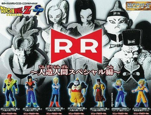 Amazon | ガシャポン HGドラゴンボールZ SP ~人造人間スペシャル編~ 全