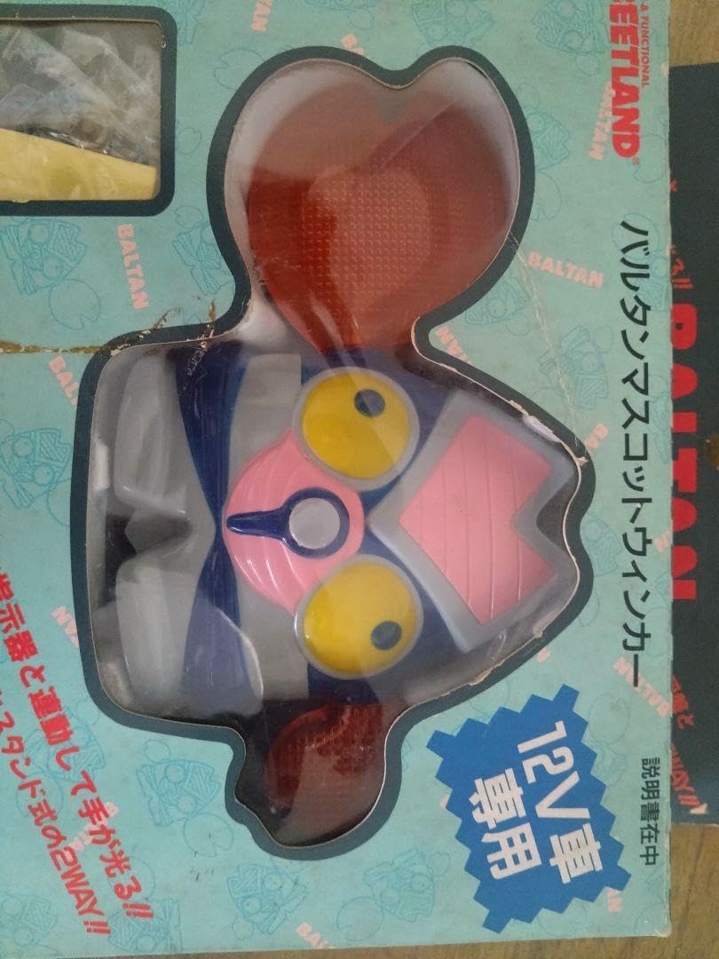 希少激レア当時物バルタン星人ウィンカーcbxjgsゼファー 2026年最新