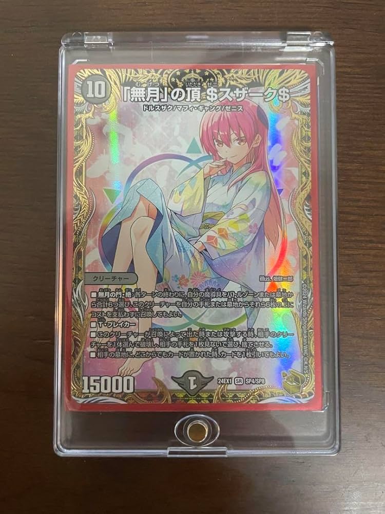 Amazon.co.jp: 無月の頂スザーク金トレジャー トニカクカワイイ : おもちゃ