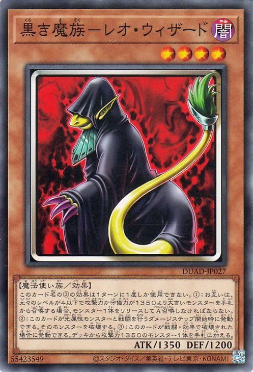 Amazon.co.jp: 遊戯王カード 黒き魔族－レオ・ウィザード(ノーマル