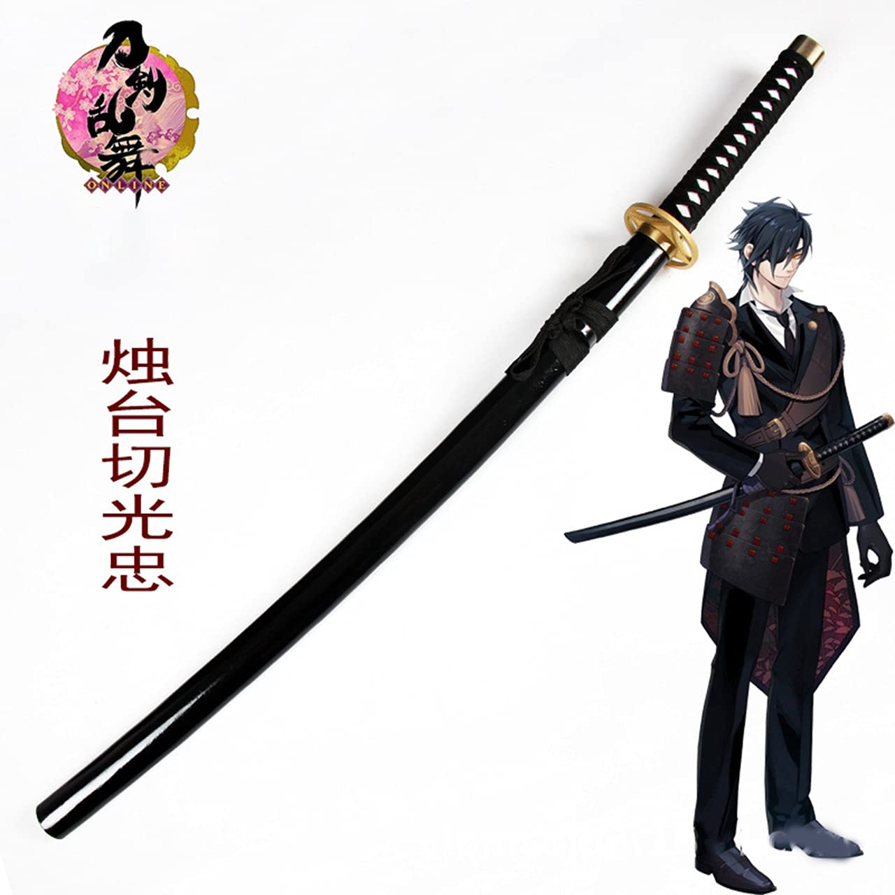 Amazon.co.jp: 刀剣乱舞 燭台切光忠 木製刀 刀剣 太刀 コスプレ道具