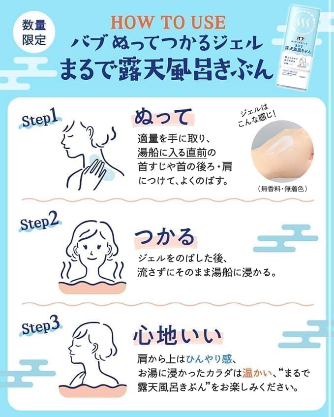 Amazon | バブ ぬってつかるジェル まるで露天風呂きぶん 170g | ノー