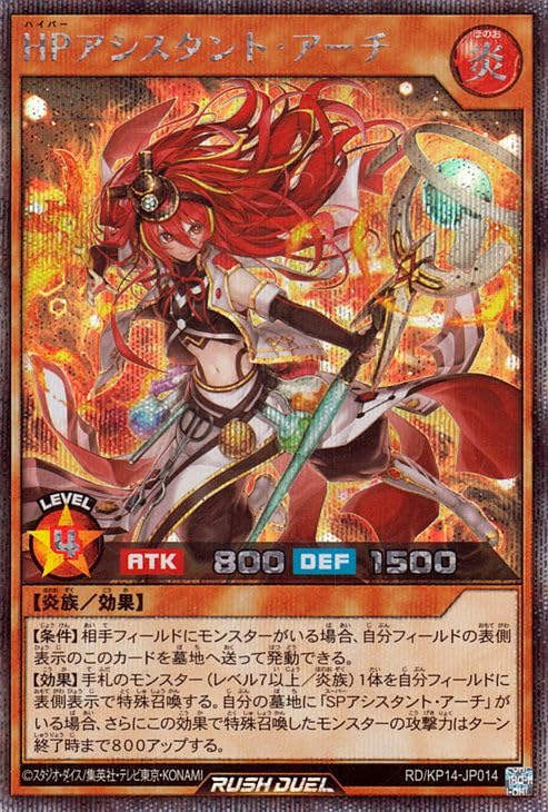 Amazon.co.jp: 遊戯王ラッシュデュエル HPアシスタント・アーチ