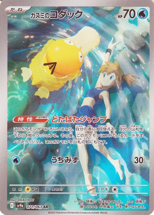 Amazon.co.jp: ポケモンカードゲームSV sv9a 強化拡張パック 熱風の