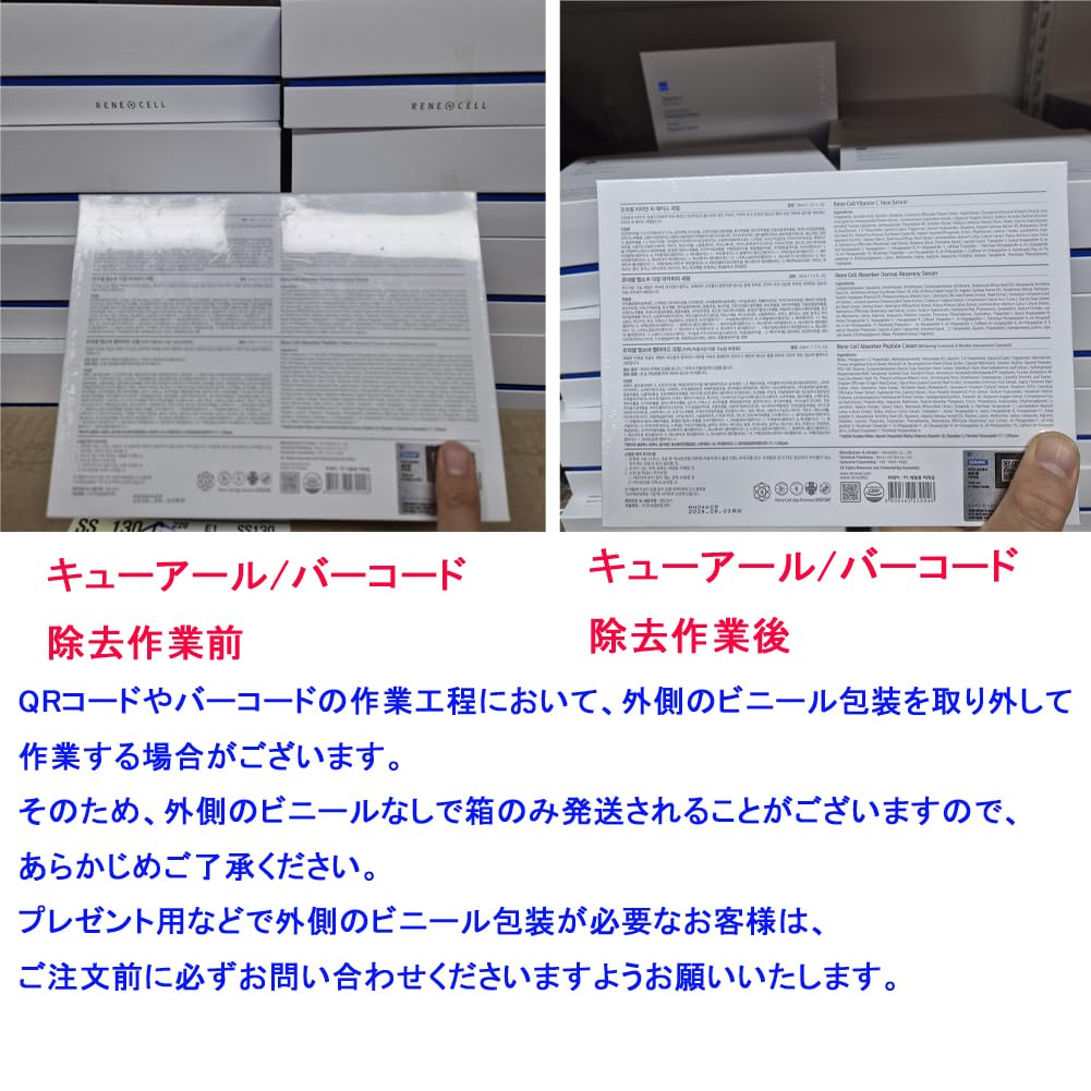 Amazon.co.jp: [Rene-Cell] ルネセル ビタミン C 3種セット (ビタミン