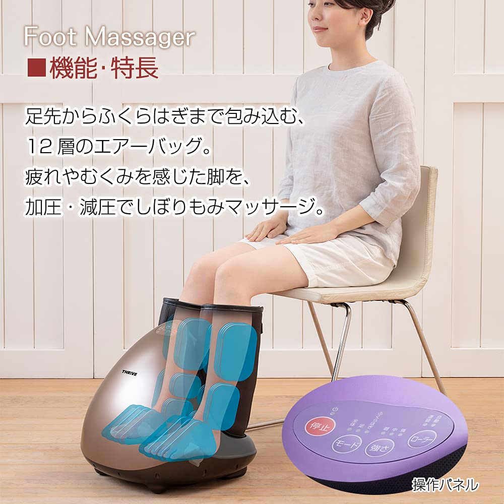 Amazon | スライヴ フットマッサージャー MD-8707 疲れた脚を包み込ん