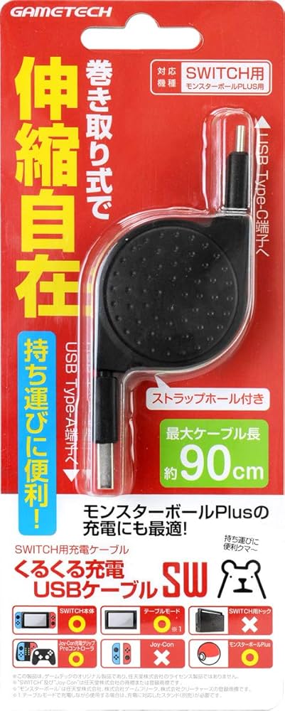 Amazon.co.jp: ニンテンドースイッチ用充電ケーブル『くるくる充電USB