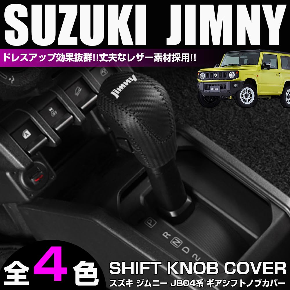 Amazon.co.jp: XIKER スズキ ジムニー/ジムニーシエラ JB64W JB74W