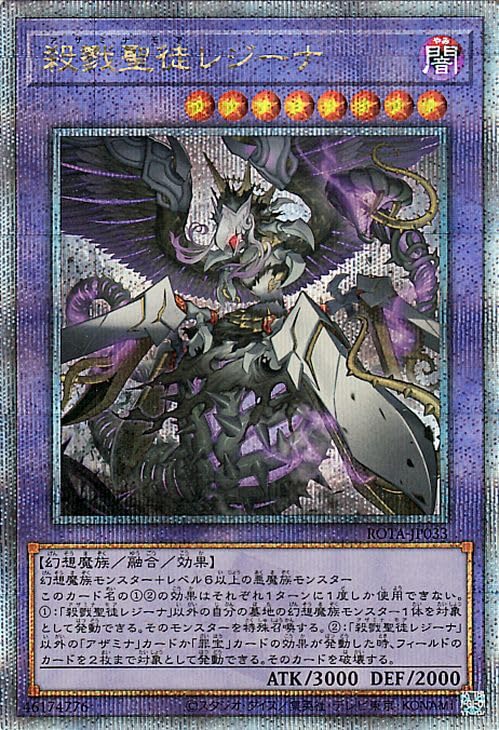 Amazon.co.jp: 遊戯王カード 殺戮聖徒レジーナ(25th シークレットレア