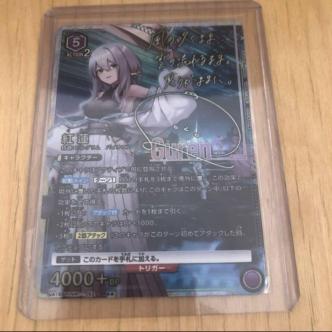 ニベルアリーナ紅蓮ヘルムARS10 SRPサイン2枚セットニケ韓国版