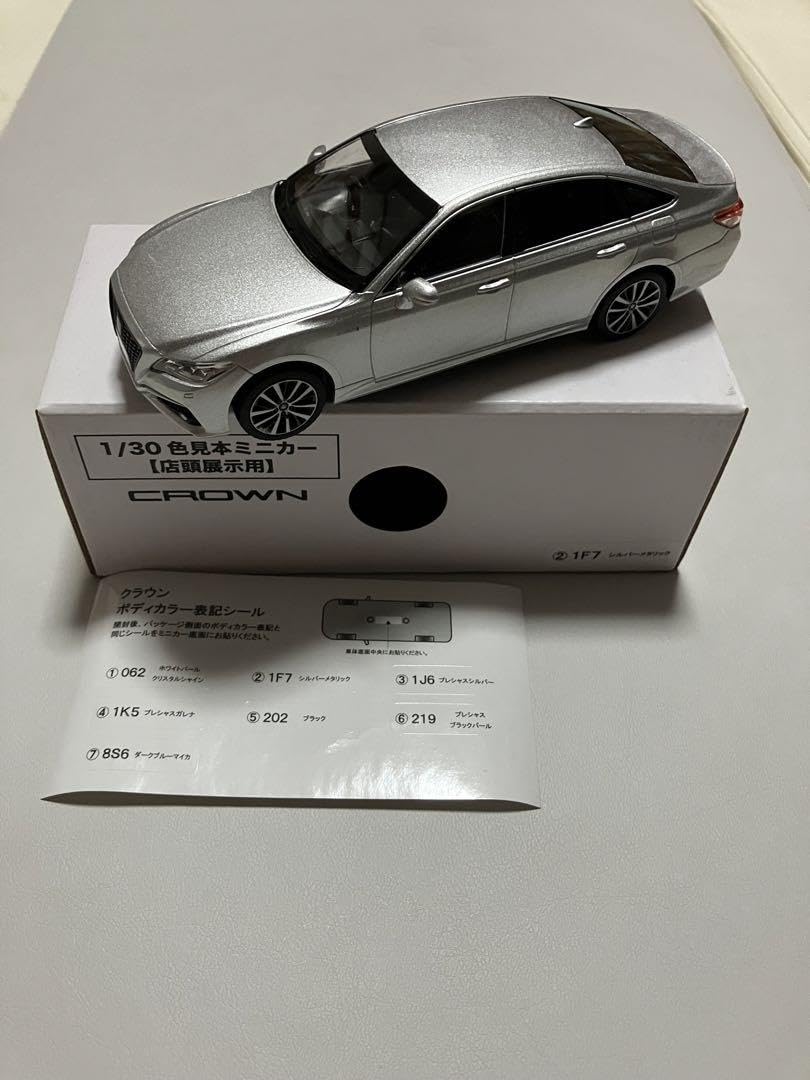 Amazon | 220系 クラウン カラーサンプル 1F シルバーメタリック 品