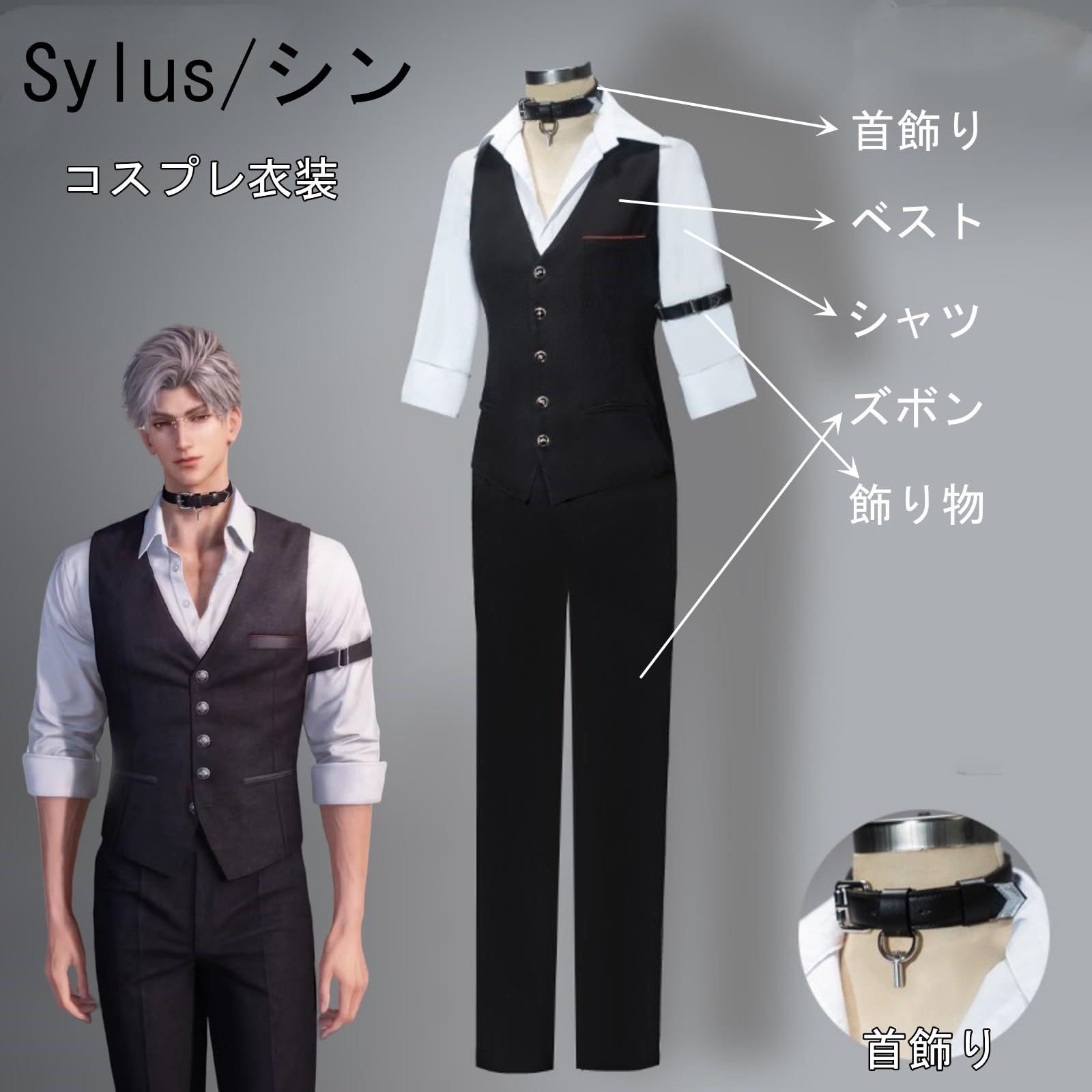 Amazon.co.jp: 恋と深空 シン コスプレ衣装セット ウィッグ追加可 制服