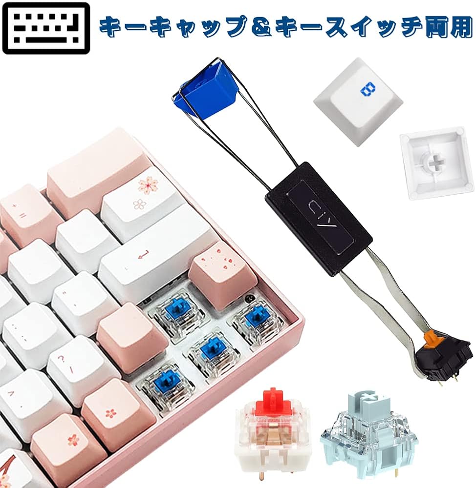 Amazon.co.jp: TBDBNR キートップ引抜工具 キーキャップ キープラー