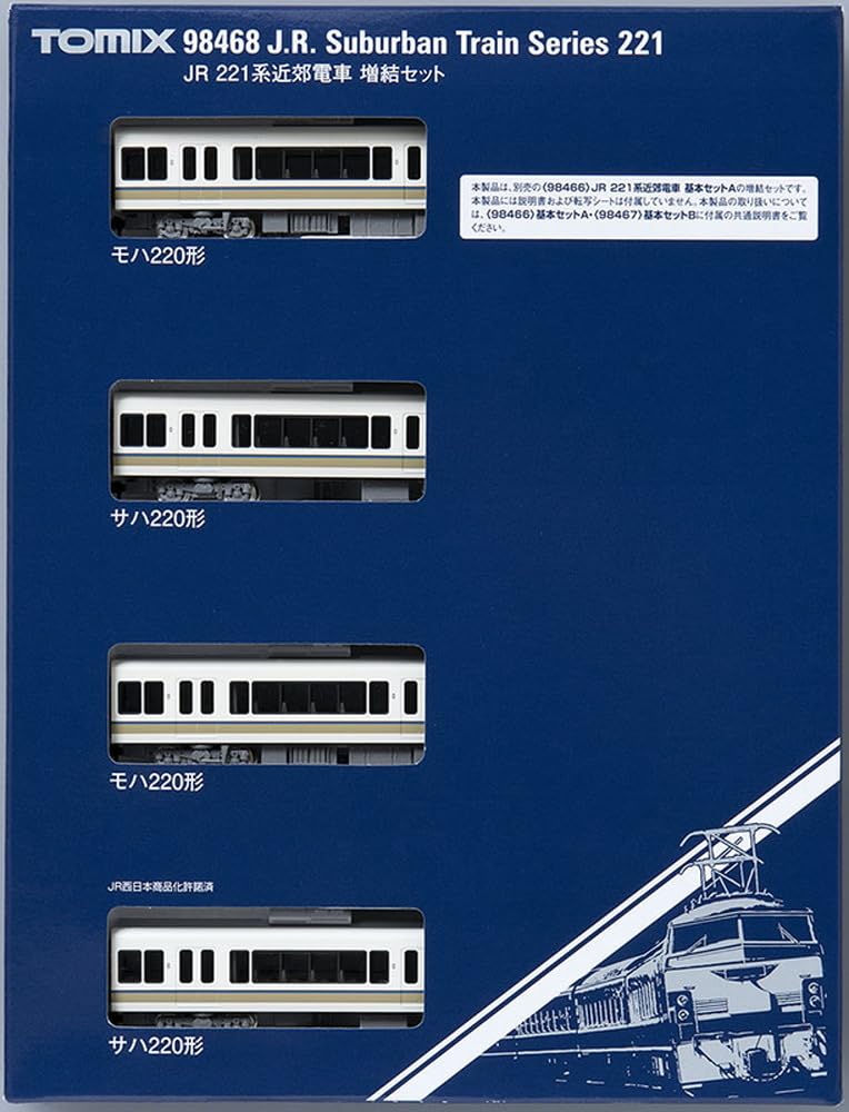 tomix 98466 221系 基本セットA - TOMIX 221系 4両セット TOMIX [98466
