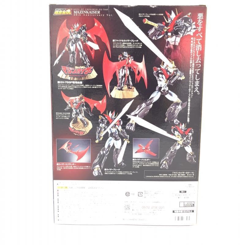 Amazon | 超合金魂 GX-75SP マジンカイザー 20th Anniversary Ver