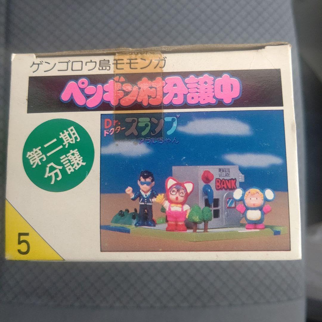 Amazon.co.jp: ドクタースランプ 鳥山明 アラレちゃん ペンギン村